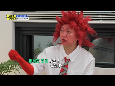 모순된 특성을 가지고 있는 김숙? 잘 극복만 하면 최고의 조합...! [홍김동전] | KBS 230713 방송