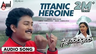 Titanic Heroine | Audio Song | Snehaloka | Ramkumar | Anu Prabhakar | Ramesh Aravind | Sonu Nigam |