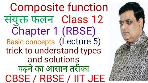 Composite Functions संयुक्त फलन , Class 12 RBSE  Chapter 1 /basic concepts /Lecture 5