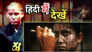 kwaidan / horror movie Explained in Hindi / Hoichi the earless / Japanese Horror Film /