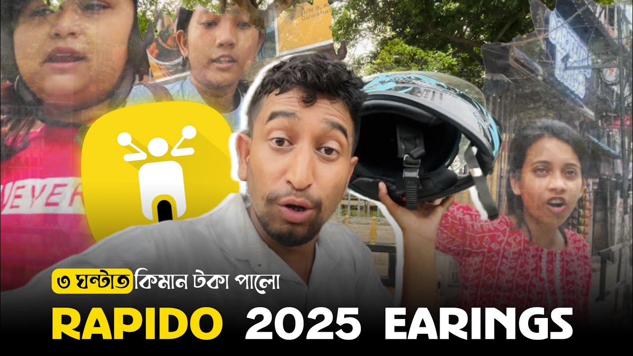 THE গুৱাহাটী RAPIDO 2025