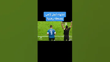 موت لاعب وصعقة بقوة البرق 