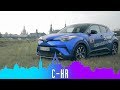 Toyota C-HR Hybrid im etwas anderen Test | Fahrbericht | 2017