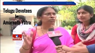Amarnath Yatra | Telugu Devotees Reached Delhi Safely | Say Thanks To Palle Raghunatha Reddy | HMTV