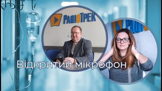 Відкритий мікрофон: поява кластерних лікарень і новий виток медичної реформи в Україні