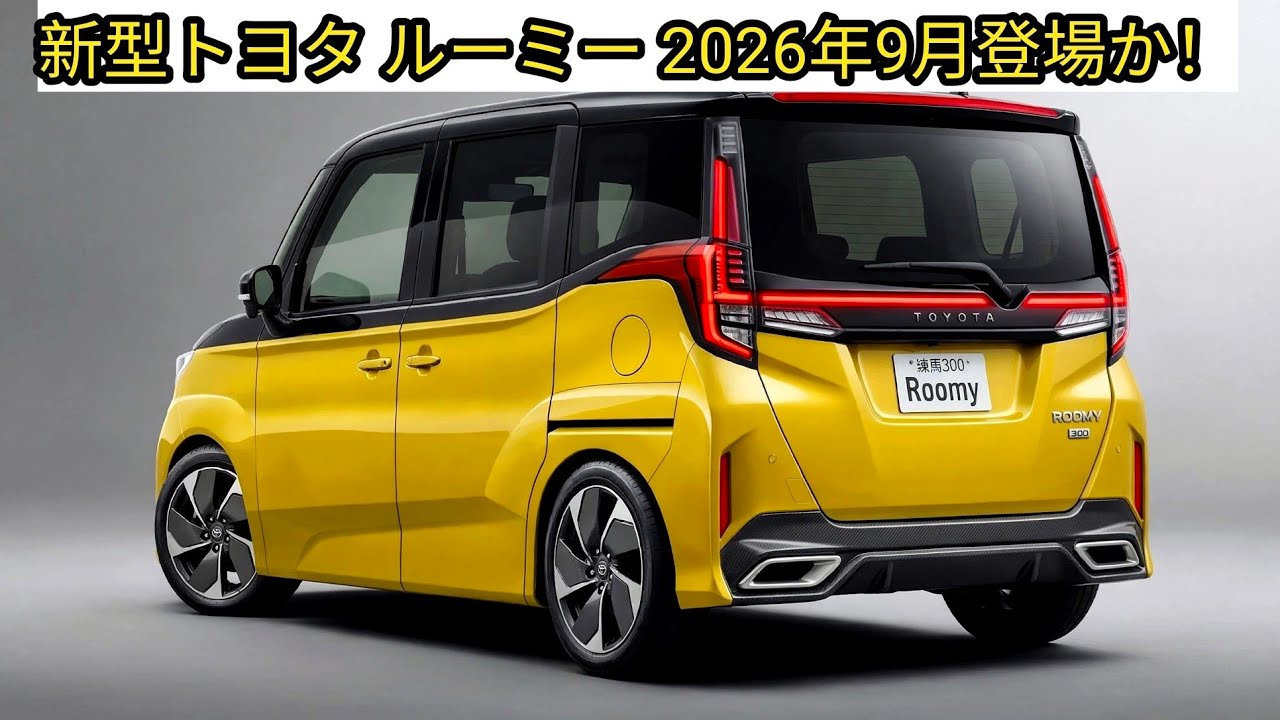 Revealed at Last!?] All-New Toyota Roomy to Launch in September