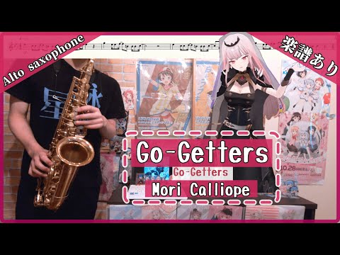 Go-Getters (inE♭) - Mori Calliope