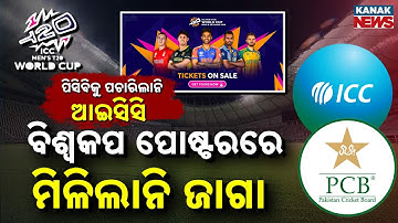 Special Report: Pakistan Cricket Board Raises Concern Over ICC T20 World Cup 2026 Poster