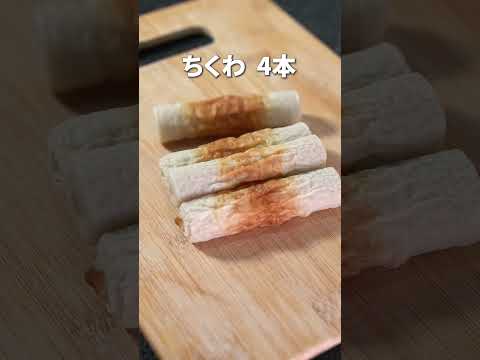 お安いもやしとちくわで美味しい節約副菜◎もやしとちくわの旨辛ナムル【今日のあと一品】【副菜レシピ】#shorts