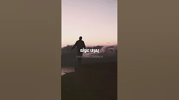 الشيخ الشعراوي ومن عجيب امر الرزق ان رزق كل انسان يعرف عنوانه 