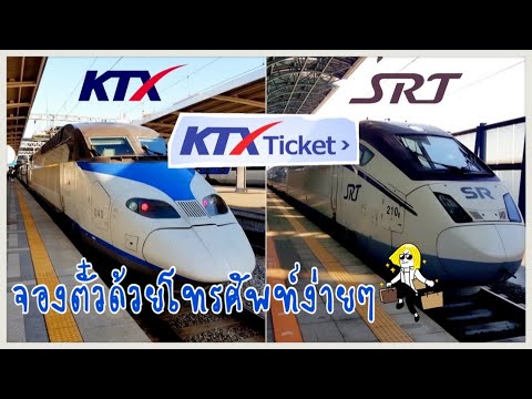 วีดีโอ: จะซื้อตั๋วรถไฟอิเล็กทรอนิกส์ของ Russian Railways ได้อย่างไรและที่ไหน