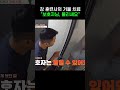 그냥 물리세요 #개와늑대의시간2 #shorts
