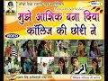MUJHE AASHIQ BANA DIYAA COLLEGE KI CHORI NE || BY GAURAV HAJIYAPURI || PRIMUS HINDI VIDEO