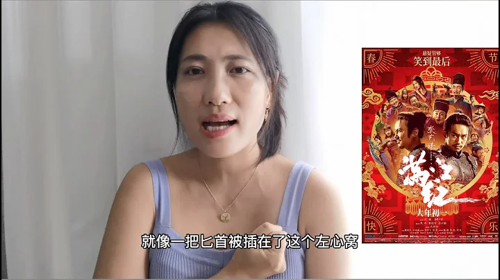 張藝謀《滿江紅》：殺人誅心。 - 天天要聞