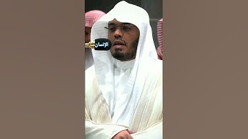 (بكاء الشيخ ياسر الدوسري آخر سورة الإنسان) #قران_كريم #تلاوة_خاشعة #تلاوه_مؤثره #الشيخ_ياسر_الدوسري