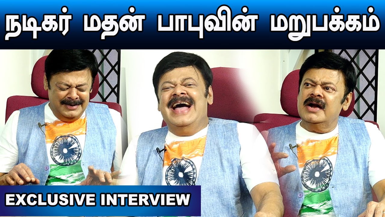 நடிகர் மதன் பாபவின் மறுபக்கம்  | Actor Madhan Bob | Tamil Cinema | Exclusive Interview