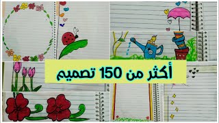 تزيين الدفاتر..جوله في دفتر رسوماتي ️️#تزيين #الدفتر #تلوين#رسم#دفتر_يوميات