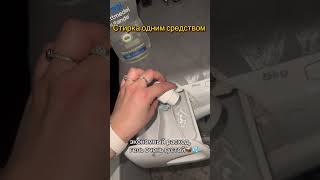 Артикул озон #1849259430 #стирка #уборка #гельдлястирки #чистоебелье