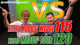 打たずにはいられない？！【N.S.PRO MODUS3 WEDGE  115 と N.S. PRO MODUS3 TOUR 120 の比較検証】