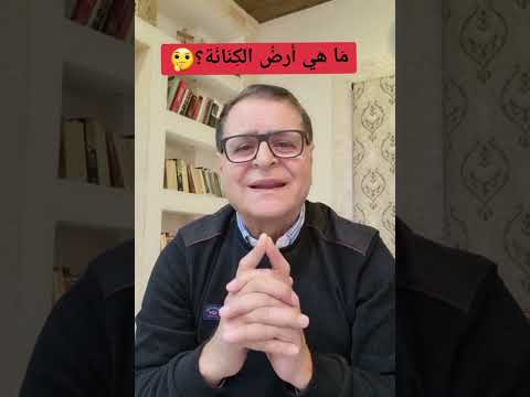 أرض الكنانة