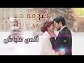 شوفو حبيبي ياناس أنس طباش فيديو كليب 2021  