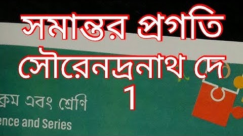 ap  sndey solution cbse ncert jee main #sndeymath1