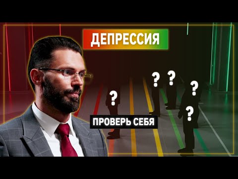 Психолог Алексей Красиков против депрессии| Линия Выгорания | КУБ | 16+