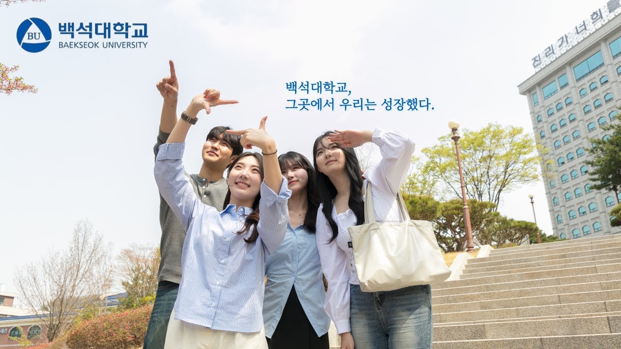 2026학년도 홍보동영상