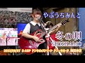 やぶうちみんと「冬の唄 - SHISHAMO」2023/09/07 S-ASP ドンキdeストリート ドン・キホーテ 梅田本店