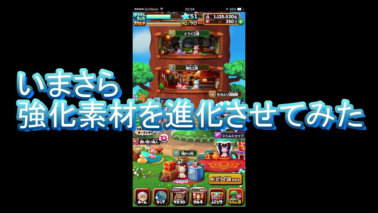 星ドラ いまさら強化素材を進化させてみた Youtube 星ドラ いまさら強化素材を進化させてみた Youtube