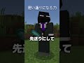 思い通りになる世界【まいくら・マインクラフト】#shorts