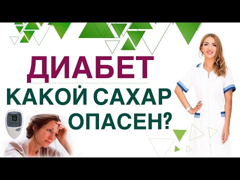 💊 ДИАБЕТ. КАКОЙ САХАР ОПАСЕН❓ КАК БЫСТРО СНИЗИТЬ САХАР?  Врач эндокринолог диетолог Ольга Павлова.