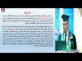 شكر وتقدير للجنة المناقشة والحكم د مدحت صالح يوم الأربعاء١٥ ٧ ٢٠٢٠م