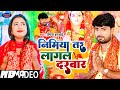 Hemant harjai  nimiya tar lagal darbarbhojpuri song