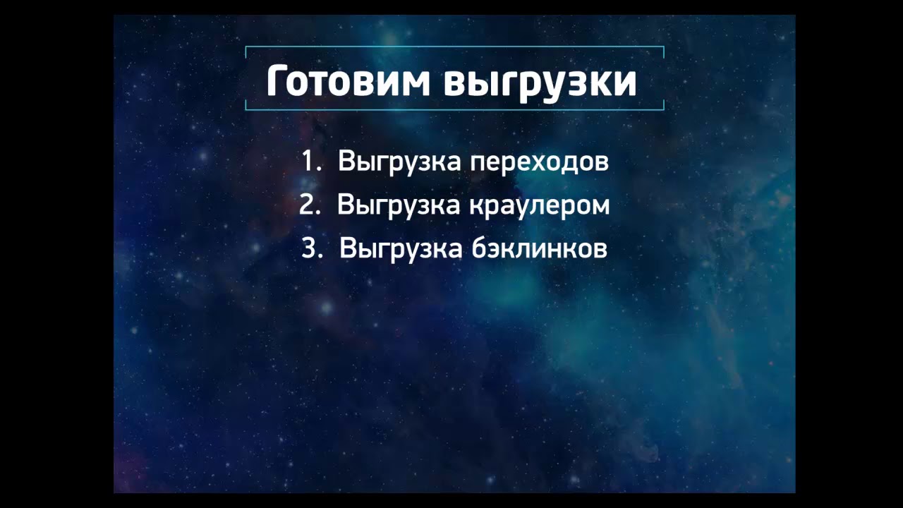 Находим причину наложения Гугл Фред