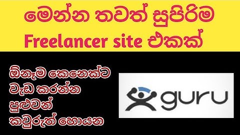 How to make money online free / Freelance / Sinhala tutorial 2023