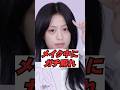 メイク中にガチ照れアヒョン愛してる宣言 #kpop #babymonster #shorts