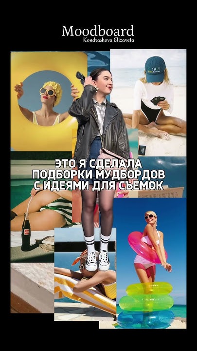 Референсы взяла в пинтерест. То есть - автор не я. Мои работы в профиле ...