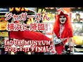 ジャガーさん横浜に降臨!『JAGUAR MUSEUM』ファイナル2019.8.31 のコピー