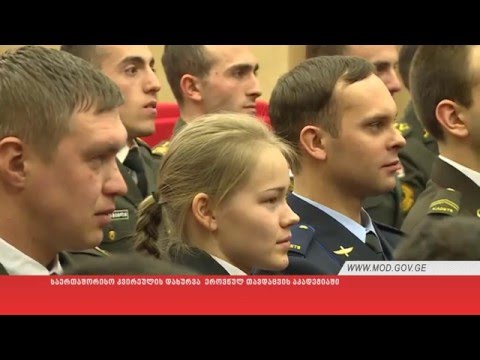 საერთაშორისო კვირეულის დახურვა  ეროვნულ თავდაცვის აკადემიაში