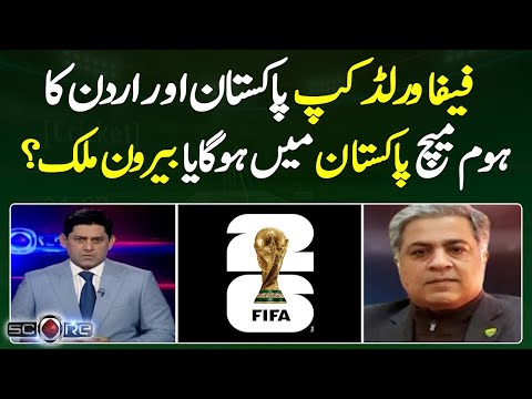 FIFA World Cup match will be in Pakistan or abroad? | Score | Geo Super