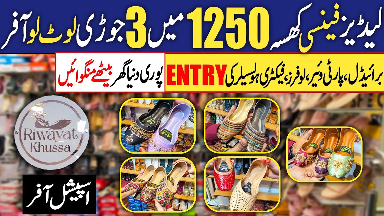 💥💥 Khussa wholesale Market in Karachi | Fancy Khussa | Khussa design 2026 | Riwayat e khussa 
