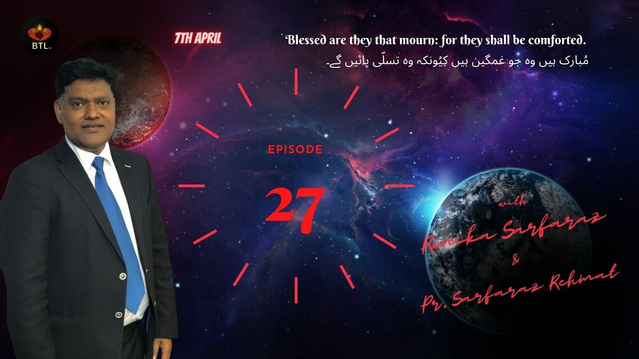 Episode 27 | Mathew 5.4 | دوسری مبارکبادی