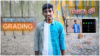 Cinematic Color Grading Tutorial In Telugu 2021  | Best Video Color Grading App | Vineeth Creations