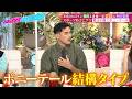 3時のヒロイン 福田&UTA&中川安奈が登場!! "あざとい"が通じない男子・UTAに中川安奈は撃沈…!?｜#あざとくて何が悪いの？ #TVer で最新話配信中！