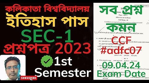 CU 1st Semester History Honours SEC-1 Question Paper 2024 || cu semester 1 question paper sec-1 2023
