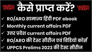 How to Get Video Course, RO/ARO-UPPCS Test Series, Hindi PDF, UP Current Affairs PDF of Decode Exam screenshot 5