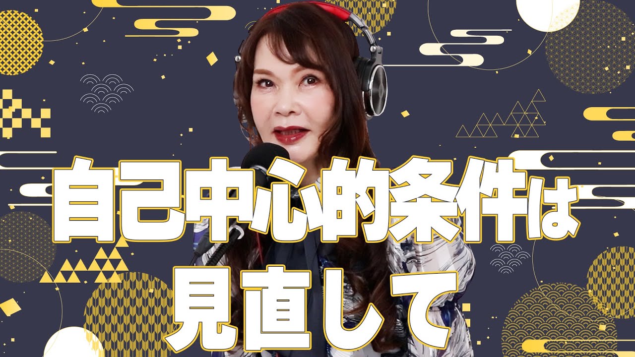 42歳男性『結婚相談所に入会して半年が経ちますが、なかなか交際まで進めません。私の条件が厳しいのでしょうか。』