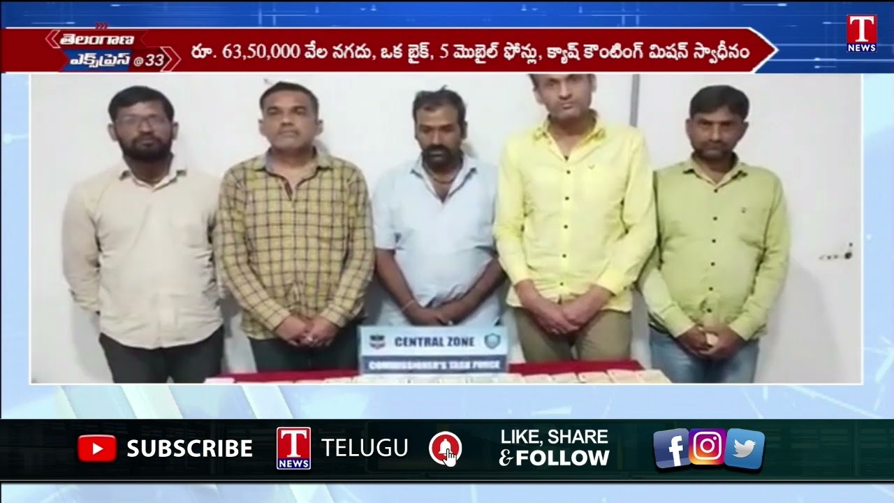 Task Force Police Arrested 5 Members & Seized 63 Lakhs Hawala Money at Hyderabad | T News