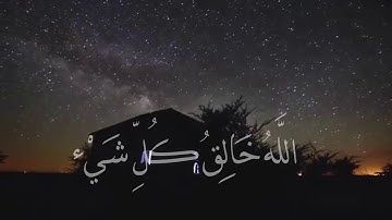 من اجمل التلاوات سورة الزمر One of the most beautiful Quran